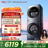 TCL双子舱Q10滚筒洗衣机全自动洗烘一体16KG大容量子母多筒分区家电国家补贴以旧换新G160Q10-HDY