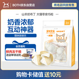 BOTH 羊奶布丁 猫零食 猫湿粮 猫奶酪 猫果冻 15g*15粒