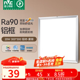 雷士（NVC）厨房灯led集成吊顶吸顶灯扣板灯卫生间平板灯面板灯20w