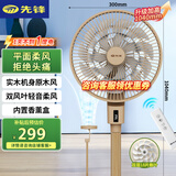 先锋【双层平面柔风】家用双环18片风扇落地扇轻音节能空气循环扇直流电机落地扇DPS-P1RC