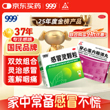 999三九感冒灵颗粒10g*9袋+穿心莲内酯滴丸0.15g*6袋