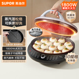 苏泊尔（SUPOR）电饼铛 电饼档可拆洗 双面加热煎饼锅 烙饼锅早餐机 三明治机 30mm加深 抗菌不粘 JJ30RQ800