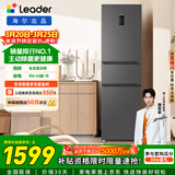 统帅（Leader）海尔冰箱出品悦享系列218L三门家用小冰箱一级能效风冷BCD-218WGLC3D7S9U1售完即止只退不换