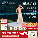 金橡树泰舒 乳胶床垫泰国进口天然原液家用学生床垫1.5*2米 适中偏硬