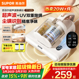 苏泊尔除螨仪床宝双杯尘气分离家用去螨虫深层次除螨强力拍打吸尘除螨一体机ERC-TT12S