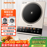 九阳（Joyoung）电磁炉2200W大功率家用电磁灶火锅炉一体微晶彩屏大面板一键爆炒炒菜智能定时C22S-N5501