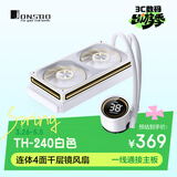 乔思伯（JONSBO）TH-240白色 一体式水冷散热器 (连体4面千层镜风扇/一线通接主板/冷头数显/软件/千层镜光效)