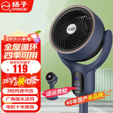 扬子（YANGZI）（YANGZI）电风扇空气循环扇智能遥控风扇家用卧室客厅大风量落地扇台扇两用低音摇头净化循环扇 深海蓝机械款 空气循环扇