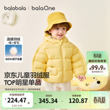 巴拉巴拉童装儿童羽绒服宝宝男女童冬装新款婴儿外套保暖上衣泡芙羽绒 黄色小南瓜31004-白鸭绒 130 （充绒量121g 适合6-7岁）