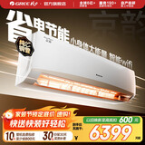 格力（GREE）空调 京韵 新能效 变频冷暖 高温自清洁 智能WIFI 家用壁挂式客厅挂机 家电以旧换新 京韵 三级能效 3匹 大挂机