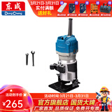 东成 修边机铝塑板开槽机木工工具修边倒角小锣机雕刻工具 M1P-FF04-6B