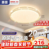 惠普吸顶灯普瑞护眼LED餐厅卧室书房大气轻奢风水晶灯包安装臻之光