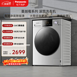 松下（Panasonic）Xtra蔓越莓 10KG滚筒洗衣机全自动 温水泡沫净 变频省电XQG100-N1R3