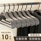 优勤衣架家用挂衣防肩角西装大衣专用衣服挂架无痕加粗加大衣撑子
