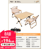 原始人户外蛋卷桌便携式折叠桌野餐桌椅露营装备用品野炊野营套装 90木色超稳桌+经典款卡其克米特椅*2