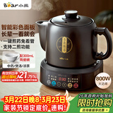 小熊（Bear）中药壶 煎药壶 全自动免看管中药锅电煎壶 家用分体式药罐熬药壶3L大容量变频萃取JYH-D30Z1 二煎