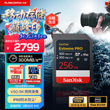闪迪（SanDisk）256GB SD内存卡 V90 8K U3 C10 高速相机存储卡 读写速300MB/s IP68 6米防摔 影院级高清拍摄