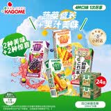 可果美（KAGOME）进口野菜生活果蔬汁200ml*24儿童饮料蔬菜液断减肥减脂代餐0添加