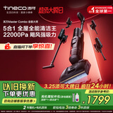 添可芙万MasterCombo一机五用全能大师躺平0缠毛洗地机除螨吸拖一体自动清洗吸尘器