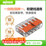 WAGO万可接线端子 电线连接器 5只装 6平方软硬线适用接线器221-615