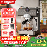东菱（Donlim） 咖啡机 意式半自动冷萃咖啡机 浓缩萃取 温度可视 蒸汽打奶泡机DL-7400 DL-7400钛金灰