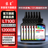 京呈LT100粉盒适用联想M7268W墨粉盒M100w粉盒M101W硒鼓M101DW打印机墨盒M102w  L100w m100D墨盒L100d L100dw LT100 高清 专用碳粉 黑色6瓶