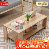 雅美乐茶几客厅简约木质小户型双层简装茶几桌 浅胡桃120*60