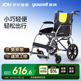 鱼跃(yuwell)手动轮椅车H056C铝合金软座便携可折叠老人手推小轻量化