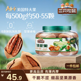 三只松鼠大颗粒碧根果500g 罐装坚果炒货干果手剥零食送礼一斤装