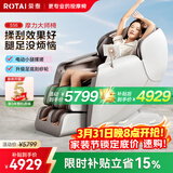 荣泰（RONGTAI）【自营专供】按摩椅家用全身按摩豪华太空舱2026上市企业按摩送父母生日礼物S56灰啡色