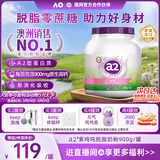 a2奶粉成人脱脂中老年奶粉紫吨吨高钙无蔗糖紫蓝胖子900g