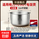 适用格力/TOSOT/大松/GDF-2001C/2003苹果电饭煲内胆2L3L4L5L圆底平底直筒IH款304/316不锈钢0涂层 5升平底内胆-高147-316不锈钢