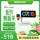 GDGO【苹果MFi双认证】苹果四合一无线充电器S11/10/Ultra快充MagSafe三合一底座适用iphone17/16/Air