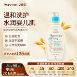 艾惟诺（Aveeno）韩国进口儿童洗发水沐浴露二合一艾维诺婴儿洗发水宝宝沐浴露 【新客首选】354ml