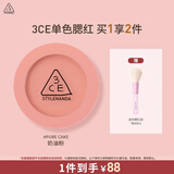 3ce单色腮红奶油粉PURECAKE自然修容高光膨胀色生日礼物送女友