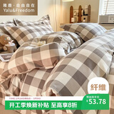 雅鹿·自由自在被套180*220cm被罩单件水洗棉磨毛单人1.8x2.2米双人宿舍 咖中格