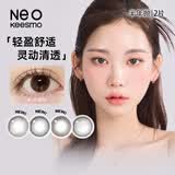 NEO KEESMO 可视眸小黑环系列 美瞳隐形眼镜半年抛1片 学院棕 550度 Europa