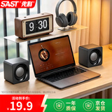 先科（SAST）SE-209音响电脑音箱有线迷你小音响多媒体笔记本电脑桌面家用台式机小型USB高音质有源低音炮黑色
