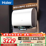 海尔【无镁棒BK5PLUS】电热水器60升 国家补贴双胆扁桶 BK5升级款富锶小蓝瓶3300W速热一级能效