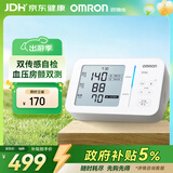 欧姆龙（OMRON）房颤心率早筛电子血压计上臂式血压仪器家用医用高精准老人U734T