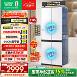 容声小方糕410L十字门冰箱玻璃超薄零嵌入式小户型一级能效风冷无霜双变频BCD-410E30CZGAD国家补贴