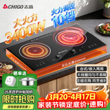 志高（CHIGO）电磁炉电陶炉3500W大功率双灶台式嵌入式平面家用大火力爆炒智能预约定时双控电磁灶35S3