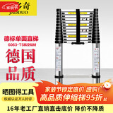 加多奇2米到8米伸缩梯加厚铝合金多功能伸缩梯家用直梯升降阁楼梯工程梯 德标伸缩直梯6.15米（圆形梯脚）