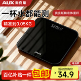 奥克斯体重秤家用小型耐用精准充电电子秤测人体高精准体脂称重秤