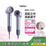 徕芬Laifen高速吹风机 速干家用电吹风 负离子护发大功率风筒 生日礼物 LF03闪银