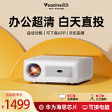 微影S80投影仪办公会议专用投影机超高清会议室可连电脑商用投屏教学培训办公室开会用投影带支架幕布 S80办公高配【移动支架幕布+落地支架】