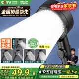 四季沐歌（MICOE）黑色增压淋浴花洒喷头 浴室加压淋浴喷头花洒头手持花洒单头HS125