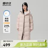 雪中飞【鹅绒】羽绒服女士大长款连帽2025冬爆款修身防寒保暖外套 贝瓦粉|1695 L 170/92A 温暖鹅绒/卡码拍大