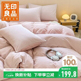 无印良品纯棉床上四件套 1.5/1.8米床单被套被单200*230cm粉色条纹