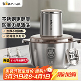小熊（Bear）绞肉机家用小型不锈钢 绞馅机电动碎肉机 辅食机家庭绞肉绞菜多功能一体机 自动打肉馅机QSJ-L03K3
